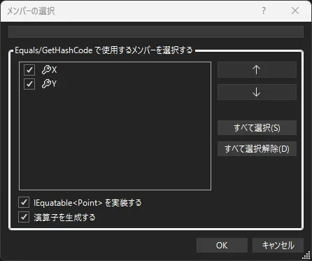 Visual Studio 2022スクリーンショット