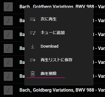 楽曲選択時のメニュー